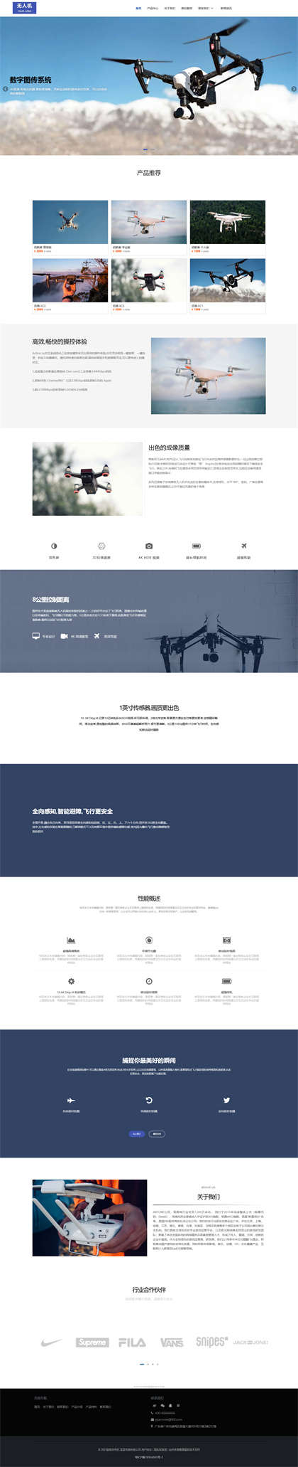 无人机-遥控飞机-数码科技-数码产品-航拍设备网站模板网站模板图片