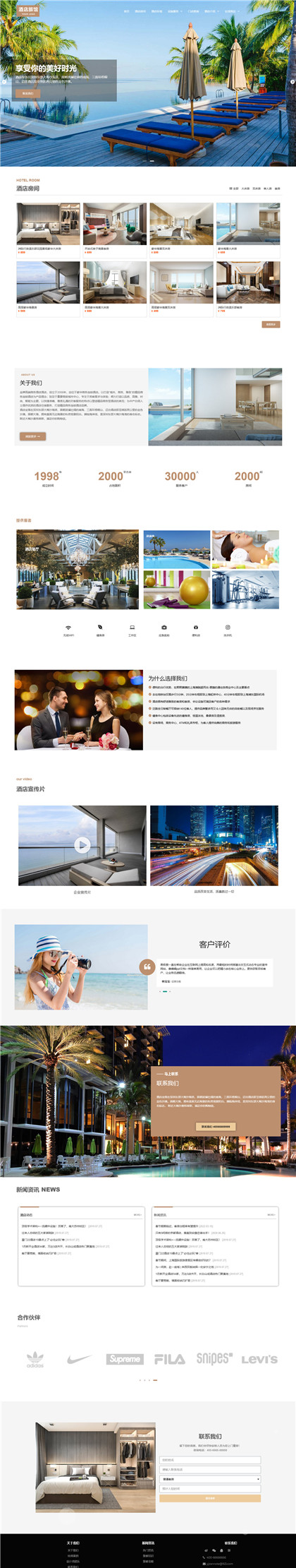 商务酒店-青旅-民宿-青年旅馆网站模板网站模板预览图片