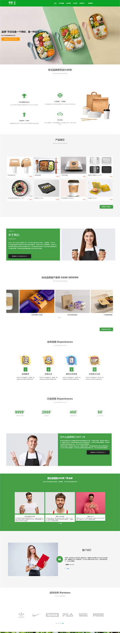 快餐盒设计制作-包装设计-食品饮料酒水产品包装设计-公司网站模板网站模板图片