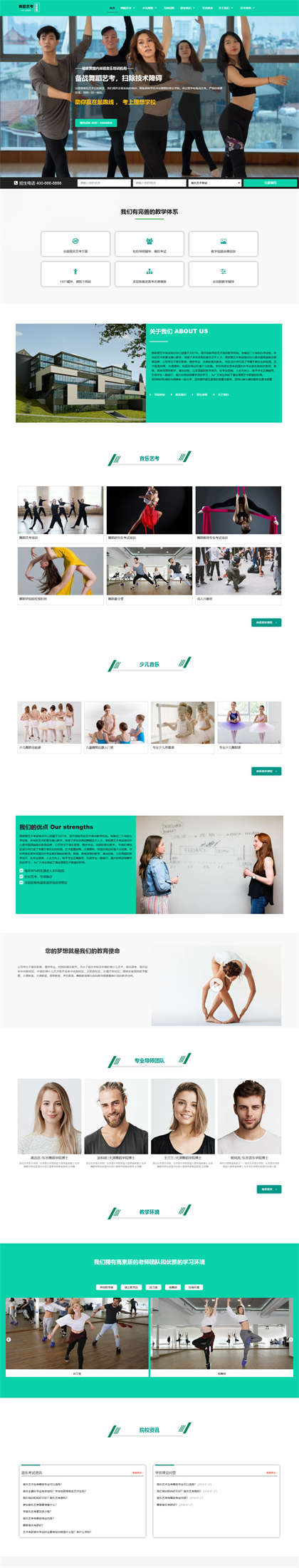 舞蹈艺术培训机构-舞蹈艺考培训-跳舞培训机构-舞蹈中心网站模板网站模板图片