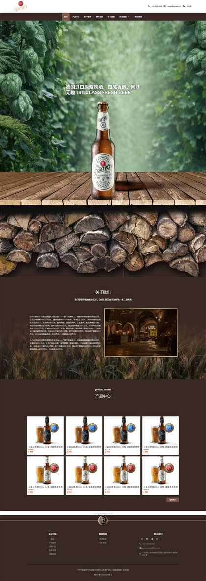 啤酒饮料企业-酒水公司-酒水厂-啤酒厂-饮料公司网站模板网站模板预览图片