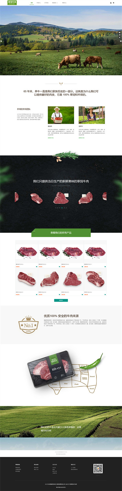 畜牧业-养殖业-家禽养殖-养殖场商城网站模板网站模板图片