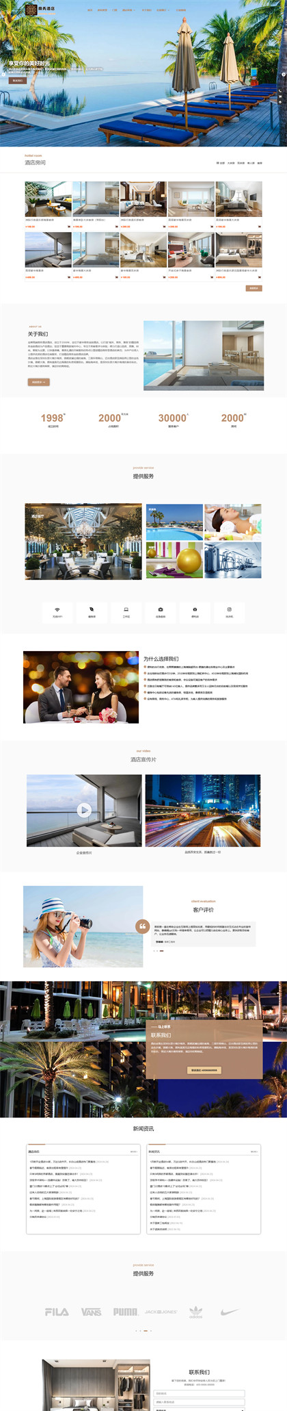 商务酒店-快捷酒店-民宿公寓-酒店预订-酒店商城网站模板网站模板图片