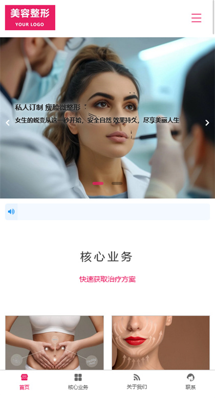 医疗美容-整形医院-整容医院-整容机构-医美加盟-中韩整形-网站模板移动端微官网模板图片