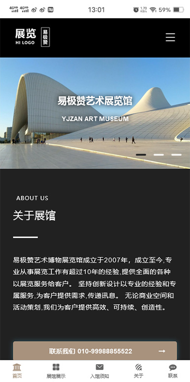 艺术品展-图书馆-博物馆-展馆-展览馆-展会网站模板移动端微官网模板图片