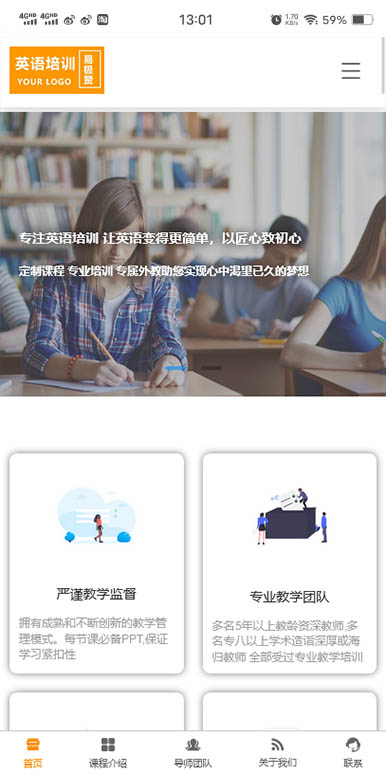英语培训机构-外语培训机构-小语种培训-英语培训中心网站模板移动端微官网模板图片