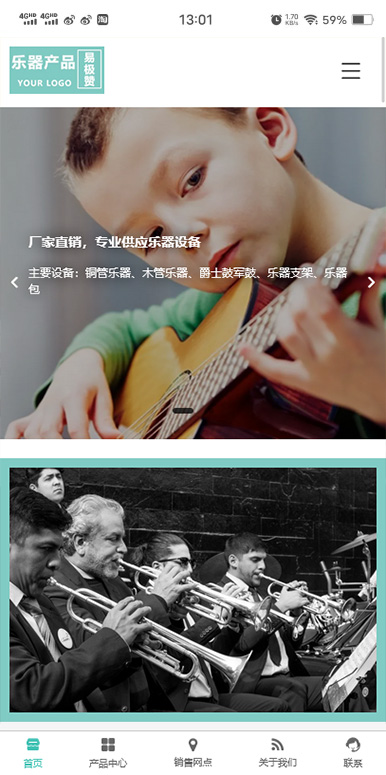 音乐乐器-音乐器材-乐器销售-小提琴-钢琴-架子鼓乐器公司网站模板移动端微官网模板图片