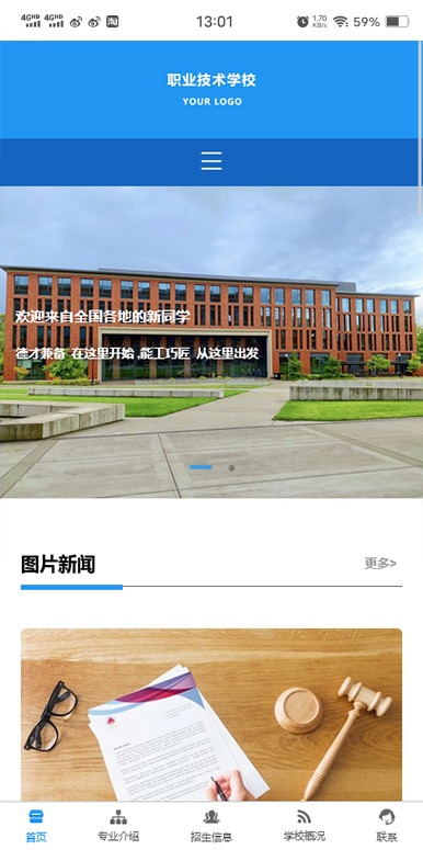 技术培训学校-职业技术学校-高等院校-学校校园-大学网站模板移动端微官网模板图片