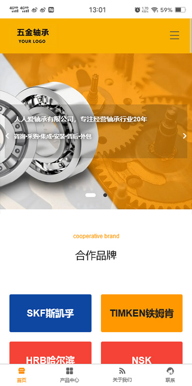 五金轴承-轴承厂-五金配件企业官网网站模板移动端微官网模板图片