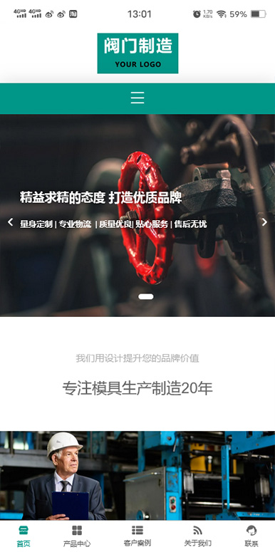 阀门生产制作企业网站模板移动端微官网模板图片
