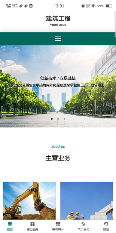 工程建设-建筑公司-市政环保企业网站模板移动端微官网模板图片