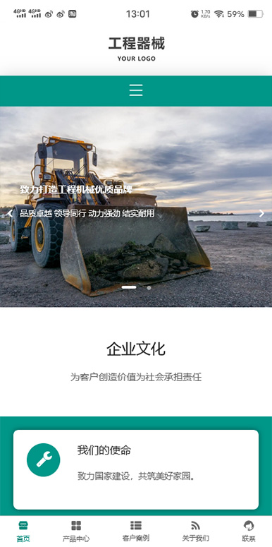 工程车辆-挖掘机公司-工程机械公司-混凝土搅拌机公司网站模板移动端微官网模板图片