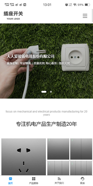 接插线板企业-电插排企业-插座插排-电气电工网站模板移动端微官网模板图片