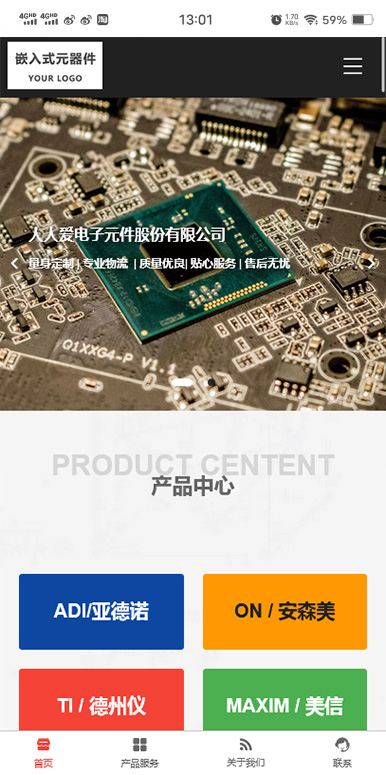 电子元器件-半导体芯片-单片机企业网站模板移动端微官网模板图片