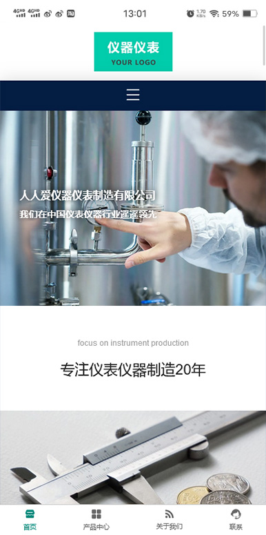 仪器仪表-测量仪-传感器-测量设备企业网站模板移动端微官网模板图片