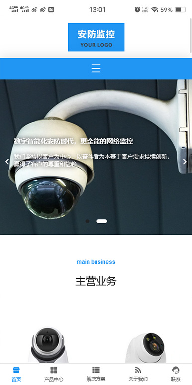 监控摄像-安防监控设备-视频监控设备企业网站模板移动端微官网模板图片