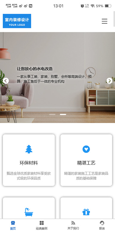 室内装饰-装修设计-装修公司-室内装潢公司网站模板移动端微官网模板图片