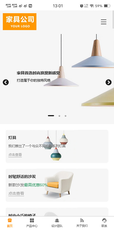 家具公司-定制家具-家具厂-家具生产公司网站模板移动端微官网模板图片