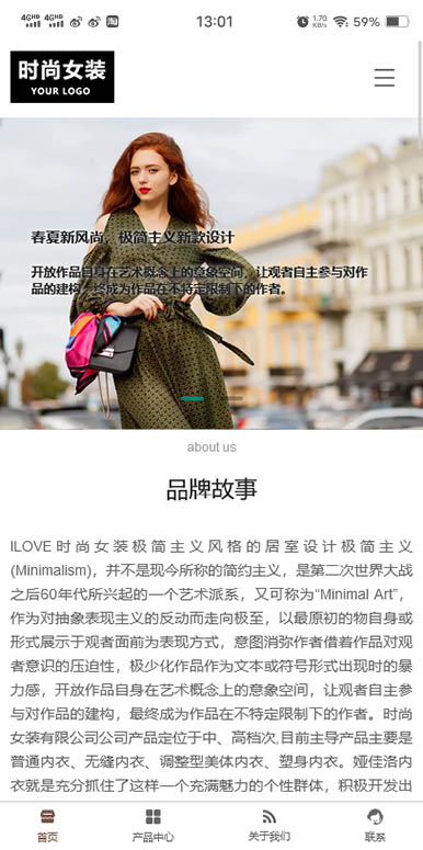 时尚女装-品牌女装-品牌服装-女装网站模板网站建设移动端微官网模板图片