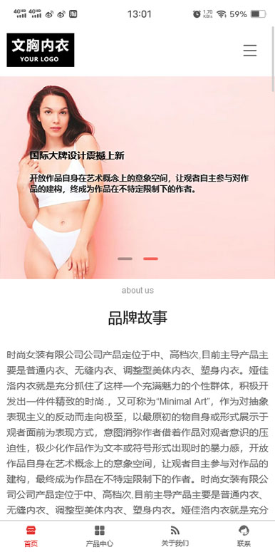 女性内衣-内衣品牌-内衣公司-时尚内衣-文胸内衣网站模板网站建设移动端微官网模板图片