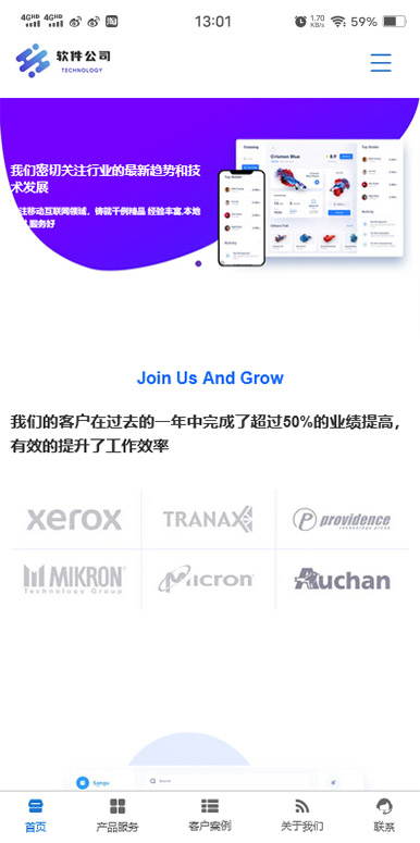 软件公司公司-创业公司-IT科技公司-软件外包公司-网站模板移动端微官网模板图片