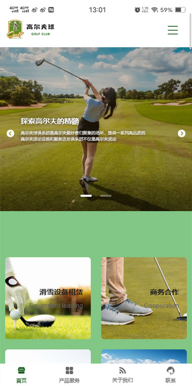 高尔夫球场-GOLF CLUB-高尔夫俱乐部-高尔夫球会-高尔夫度假村-网站模板移动端微官网模板图片