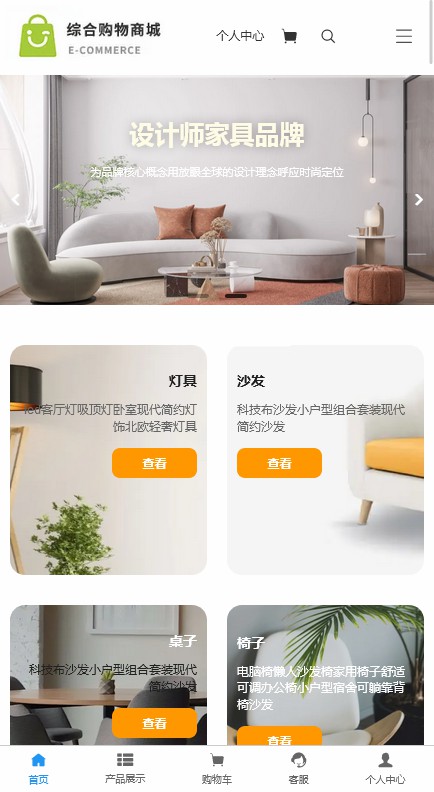 小程序模板-小程序商城模板页-线上商城模板列表页-易极赞