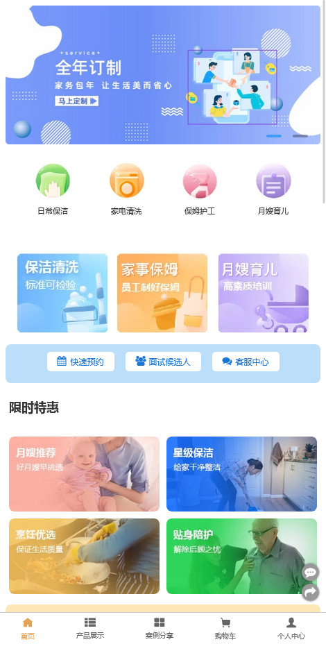 家政小程序商城-月嫂保姆护工小程序模板-微信商城模板移动端微官网模板图片