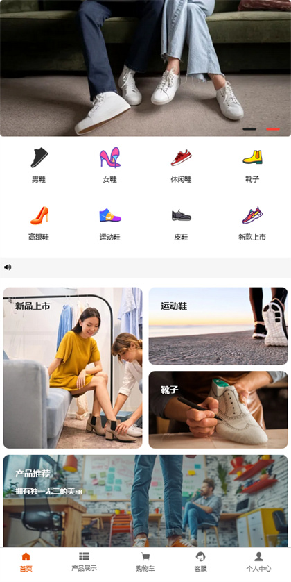 时尚休闲鞋-品牌运动鞋-品牌男鞋-鞋业企业-品牌女鞋商城小程序模板移动端微官网模板图片